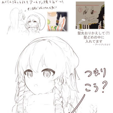 ピリカさんの髪のアレについて
