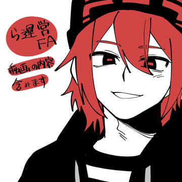 うんえーFA