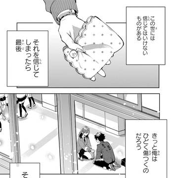 おそらくカノジョは俺の兄貴を狙ってる【1】