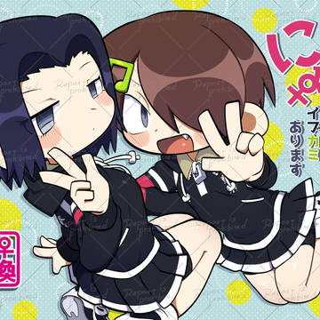 【新刊】イブカミちゃん本【第29回全国大会GS】