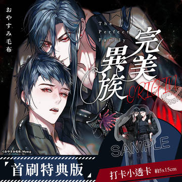 【繁體中文】完美異族ORIGIN
