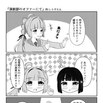 ひめぎん童話合同寄稿作品