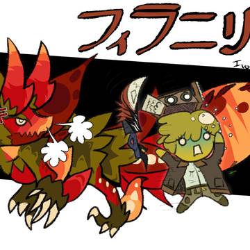 Fyranili hunting is failed!