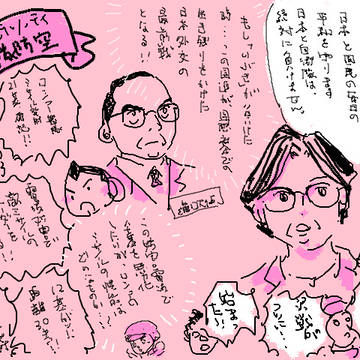 GGいぶき感想絵まとめ　第129〜136ソーティ