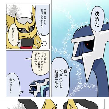 Z-A友達計画
