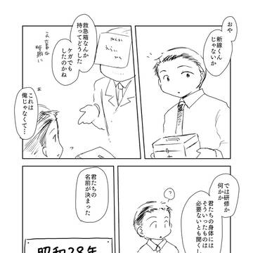 昭和28年12月1日の話【無配ペーパー再録/青鉄二次MG】