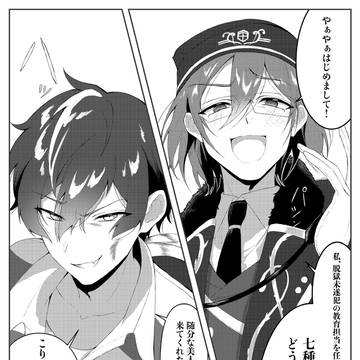 囚人×看守のSMジば(供養)⚠️首絞め、受け優位描写有