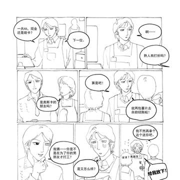 【中国語注意】ビテオベ · 火焰盲目可及 · 下(完结)
