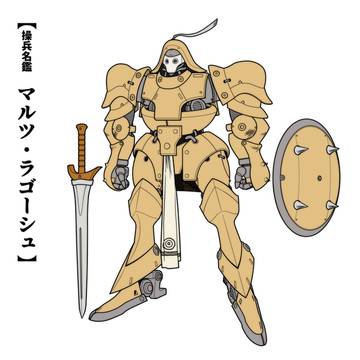 工呪会製《狩猟機》マルツ・ラゴーシュ