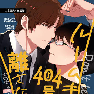 【12/21*吾が手42】新刊サンプル【二修】