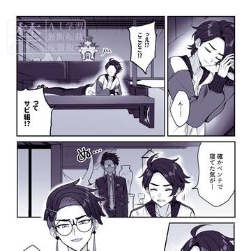 ベンチ寝してたらお持ち帰りされた