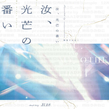 【雑渡夢小説】12/21忍FES34.サンプル