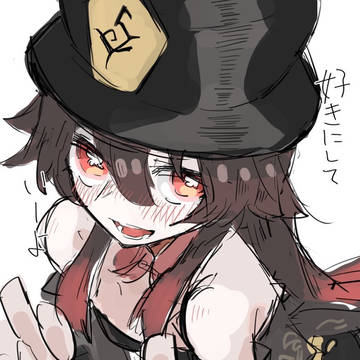 フータオ