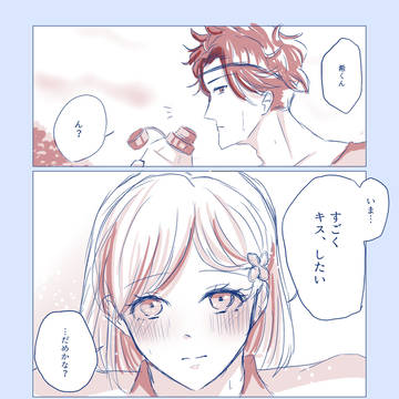 【在校中交際設定/颯マリ】何故かいつもきみには勝てない