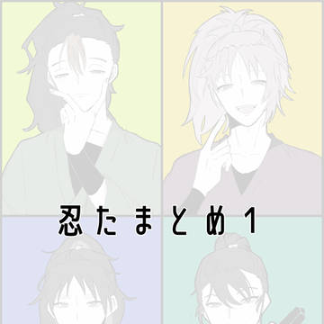 Twitterまとめ①