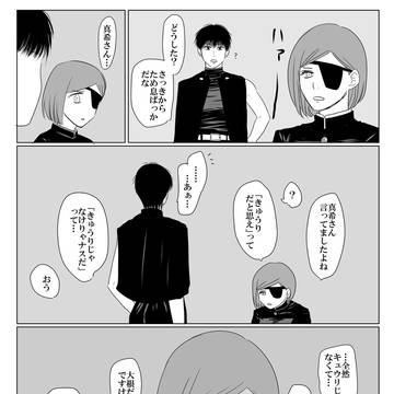 呪術まとめ18