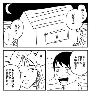 ウソホント