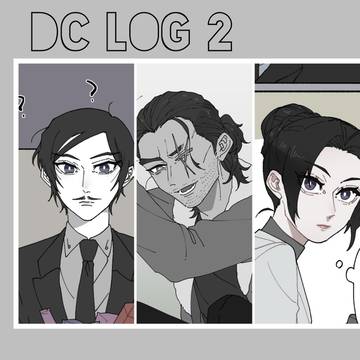 DC log②