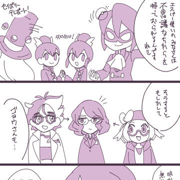 ポケマスまとめ5
