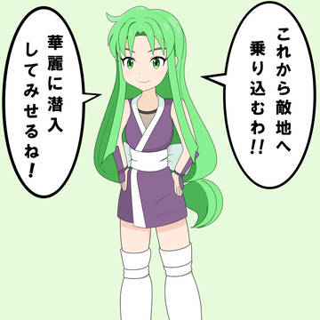 【WAM】がんばれヤエちゃん