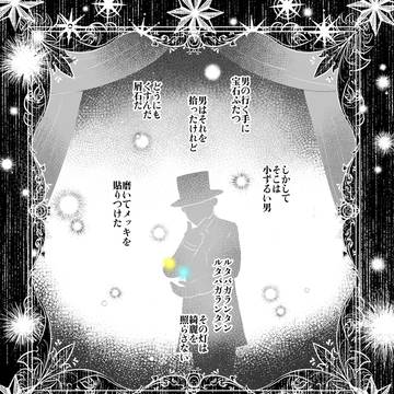 【ハロこえ】Lesson2.おそろい【交流】