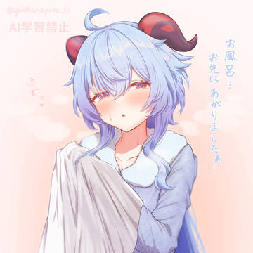 甘雨たそ