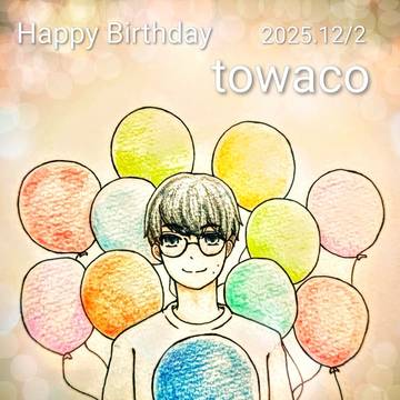 towaco誕生祭2025