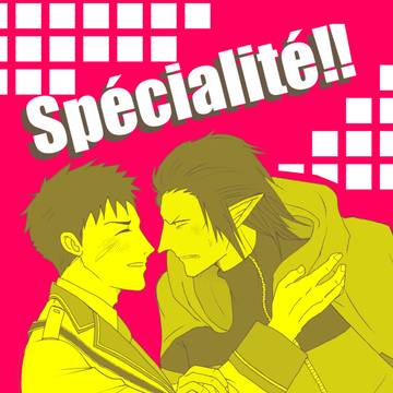 Speciaite!!(再録)