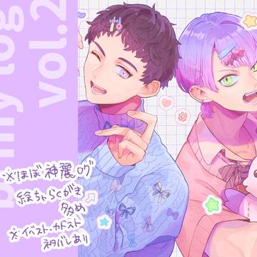 ぶれまいlog2