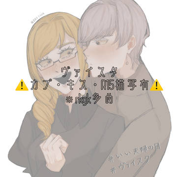 Xで載せた婚約CPまとめ