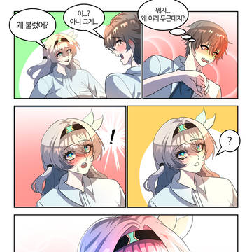 카일 반디 8화