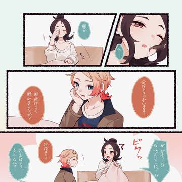 ガイセイ尊い