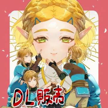 DL販売開始