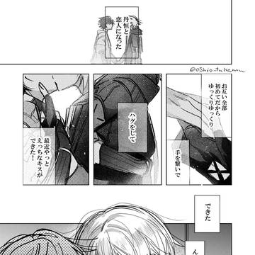 穹丹無配漫画