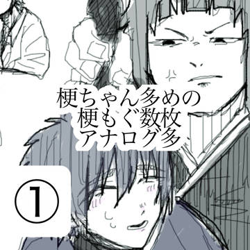 出ﾓｸﾞログ