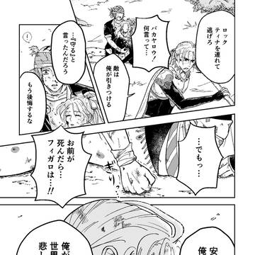 戦闘