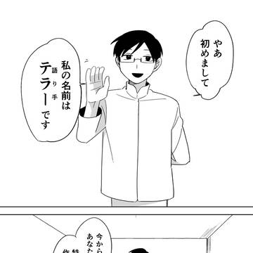 物語を作ろう!