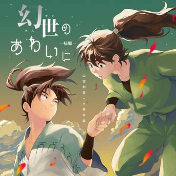 12/21 利土新刊サンプル