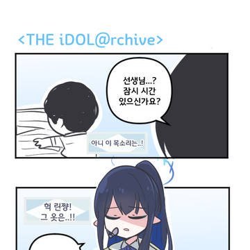 THE iDOL@rchive
