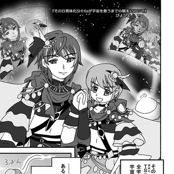 【合同寄稿作品】TSシーズ合同寄稿作品【同人再録】