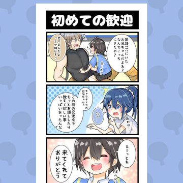 【ピンポンパンぽん！】51〜60