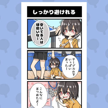 【ピンポンパンぽん！】71〜80