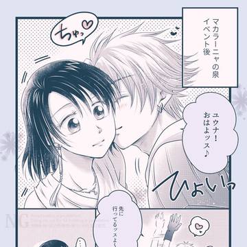 FF10 ティユウ漫画