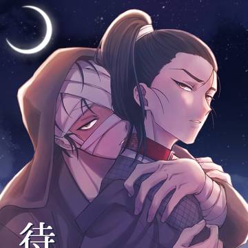 【12/21忍FES】待宵の月/雑高オメガバース