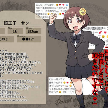 【DF人狼】照王子サン【住民登録】