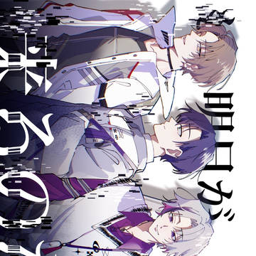 【ただ配13】もし明日が来るのなら【サンプル】