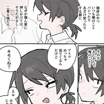 ずっと俺のこと惑わせてくれ