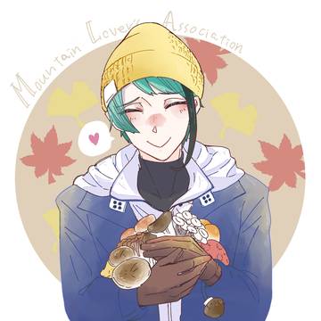 山の幸