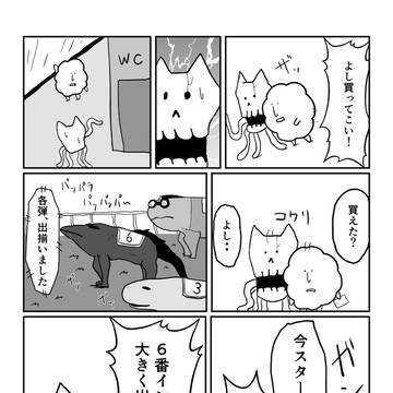 おおっと！？