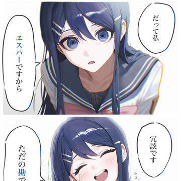 舞園さやか